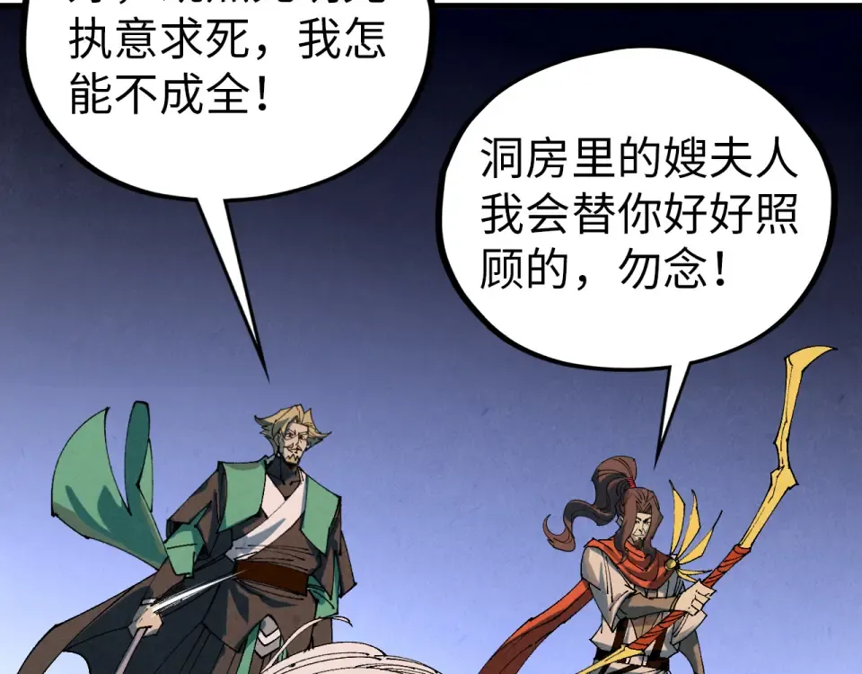第484话 界神碑引发的新冲突 第195页