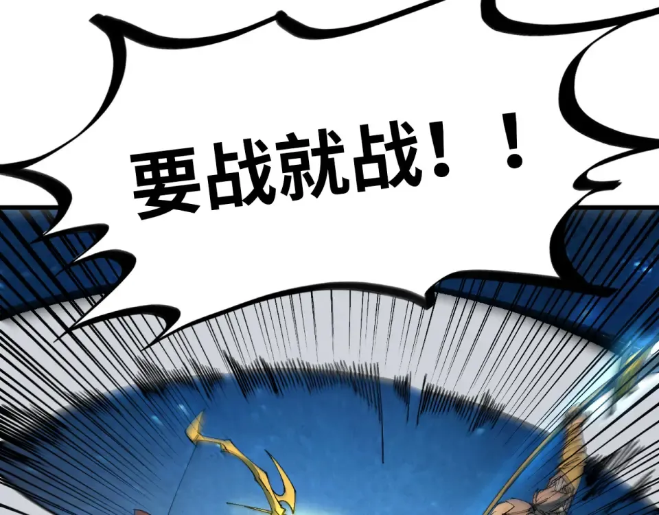第484话 界神碑引发的新冲突 第197页