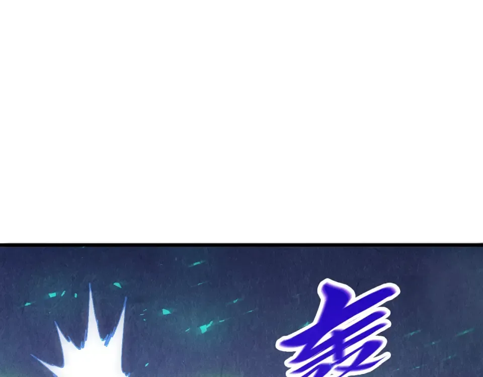 第485话 血神宫弟子 第5页