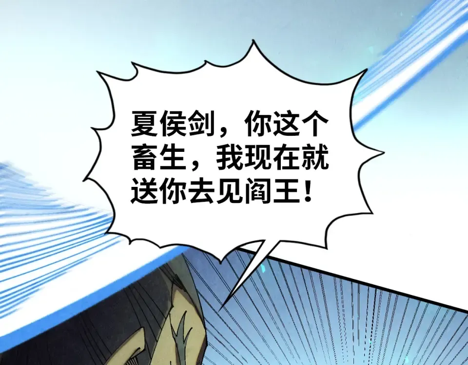 第485话 血神宫弟子 第11页