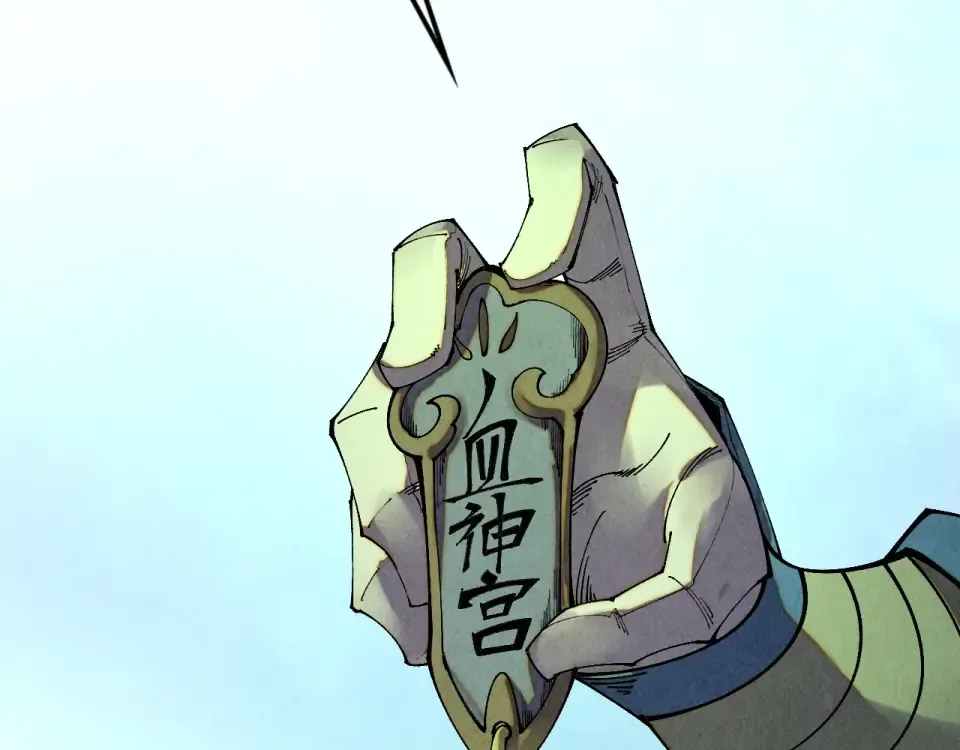 第485话 血神宫弟子 第15页