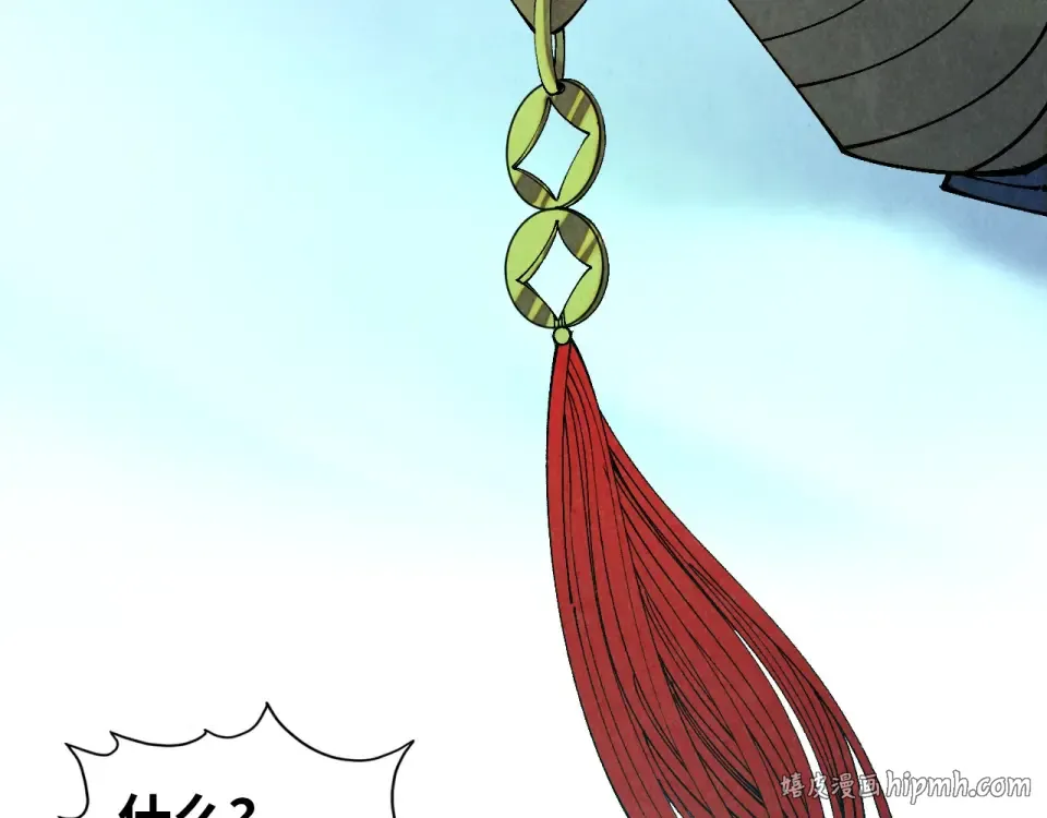 第485话 血神宫弟子 第16页