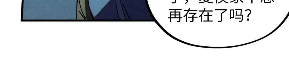 第485话 血神宫弟子 第19页