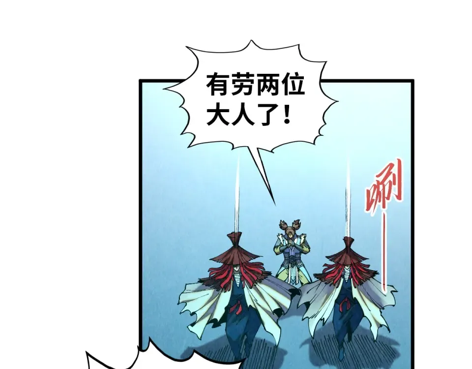 第485话 血神宫弟子 第20页