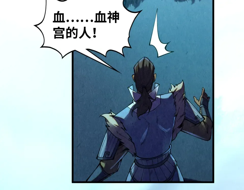 第485话 血神宫弟子 第21页