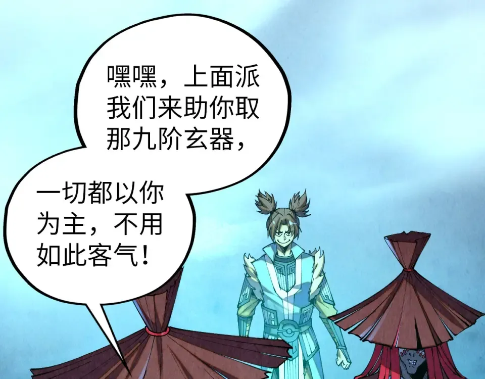 第485话 血神宫弟子 第22页