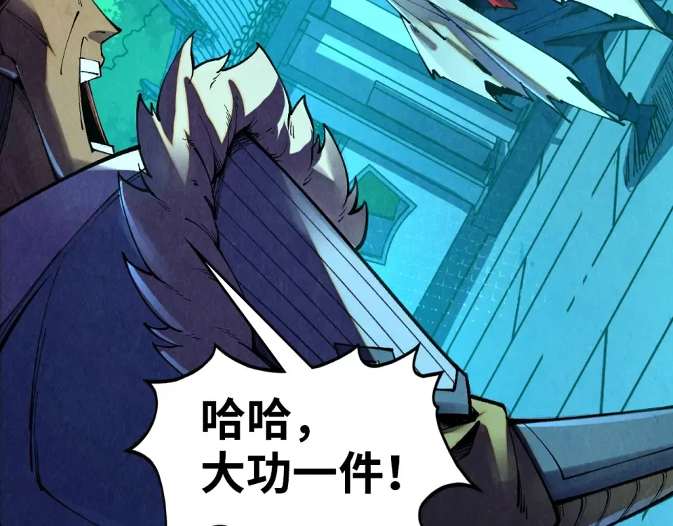 第485话 血神宫弟子 第29页