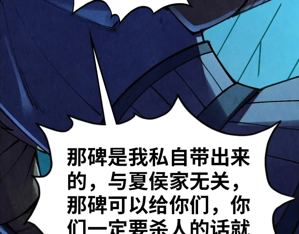 第485话 血神宫弟子 第30页