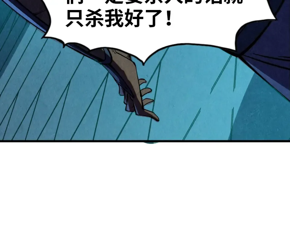 第485话 血神宫弟子 第31页