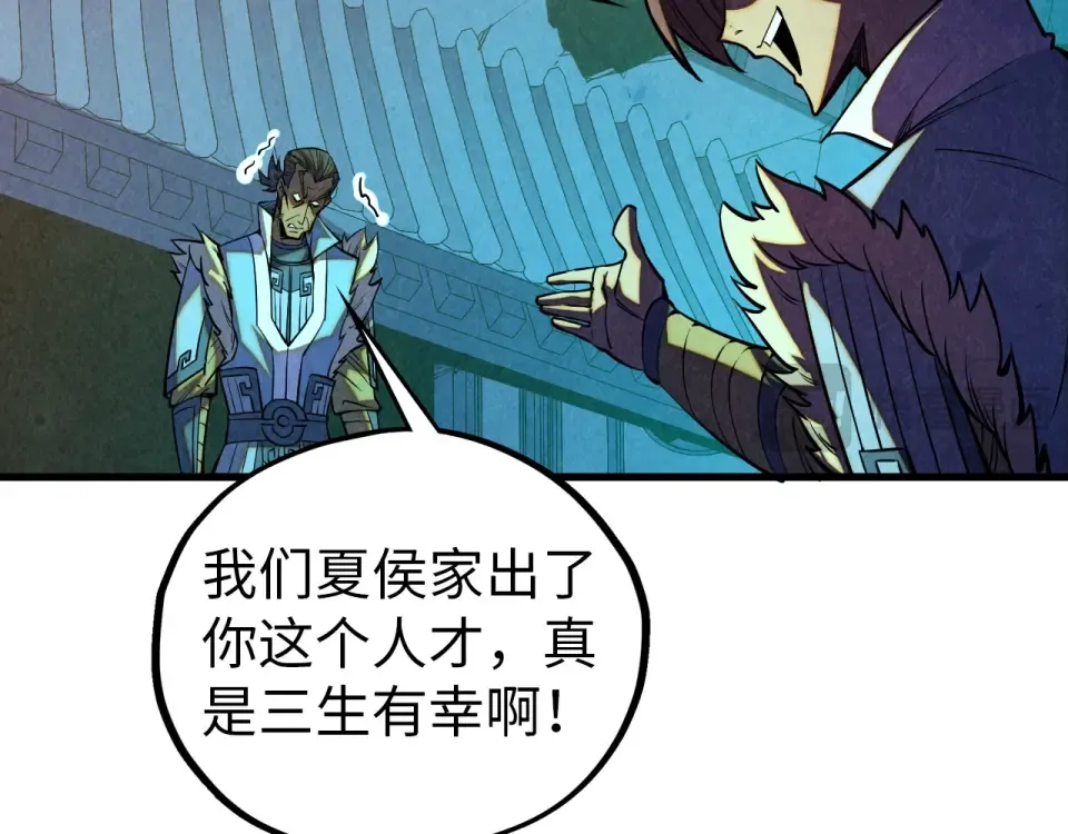 第485话 血神宫弟子 第34页