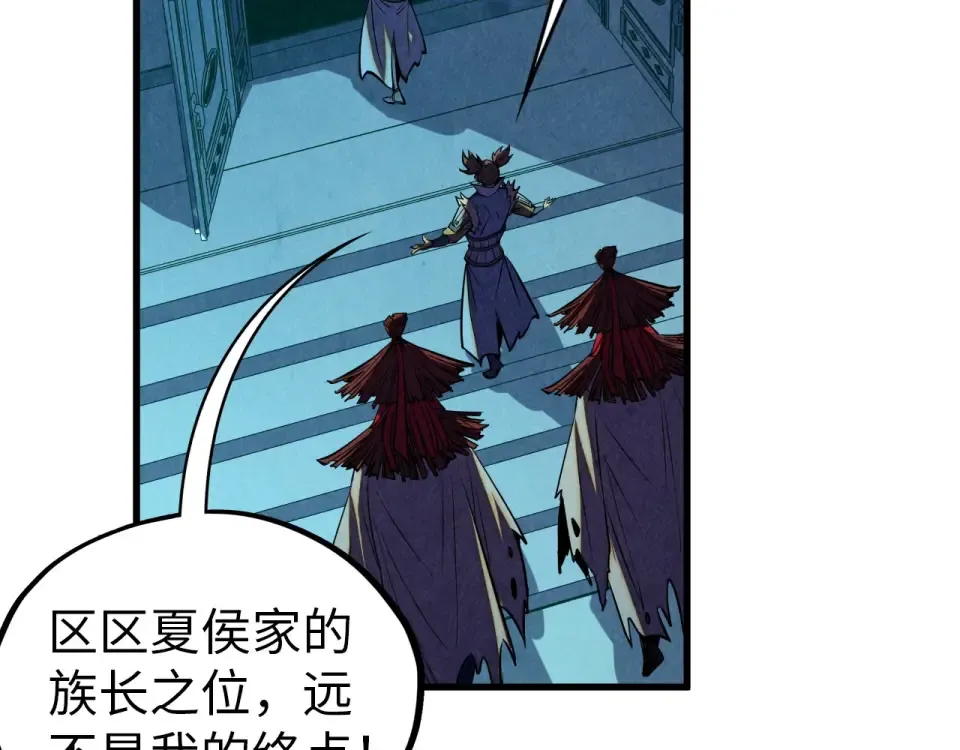 第485话 血神宫弟子 第36页