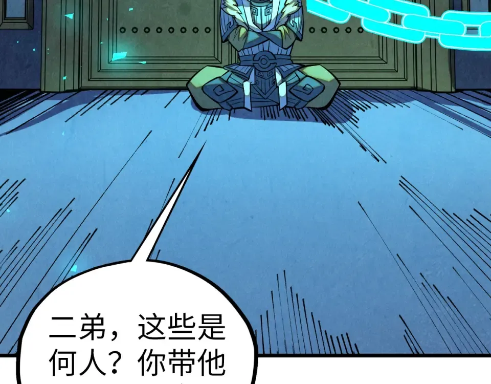 第485话 血神宫弟子 第41页