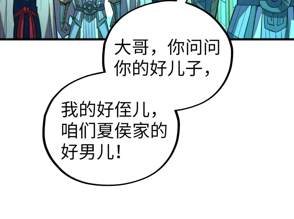 第485话 血神宫弟子 第43页