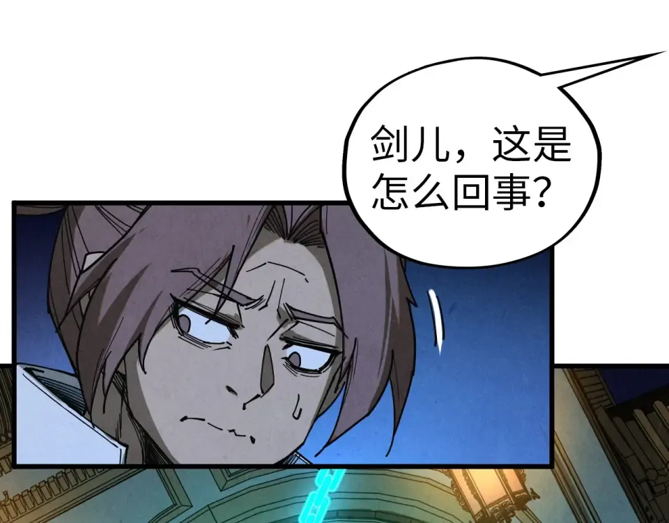 第485话 血神宫弟子 第44页