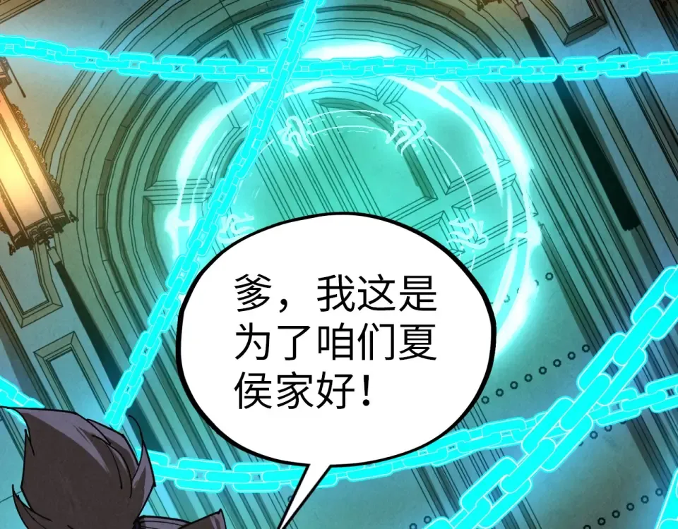 第485话 血神宫弟子 第45页