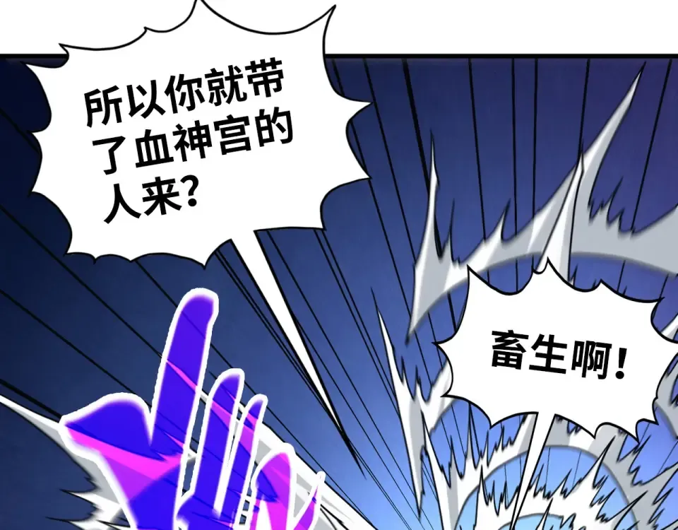 第485话 血神宫弟子 第50页
