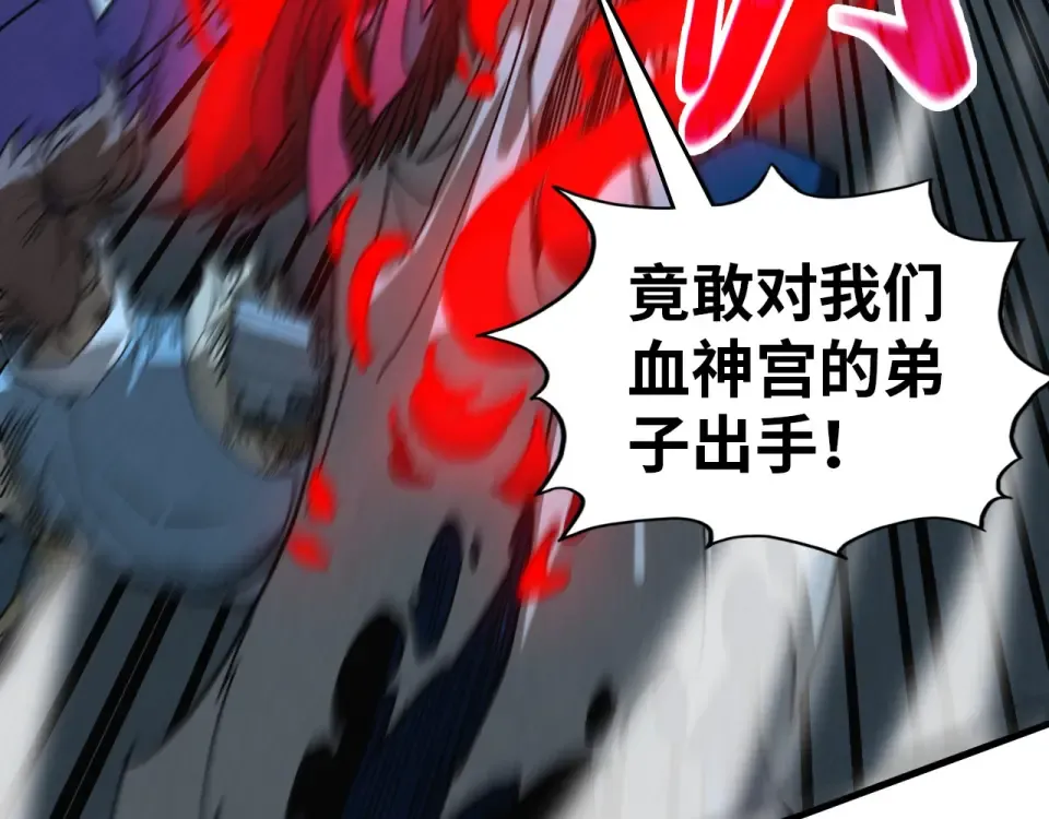 第485话 血神宫弟子 第52页