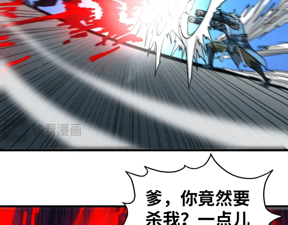 第485话 血神宫弟子 第55页