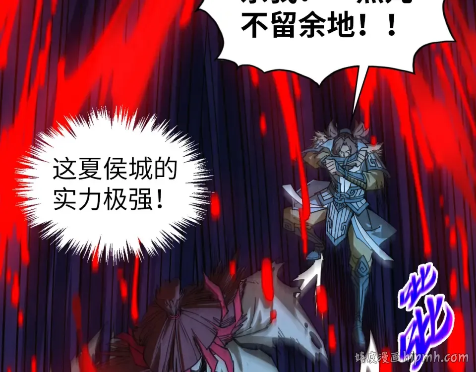 第485话 血神宫弟子 第56页
