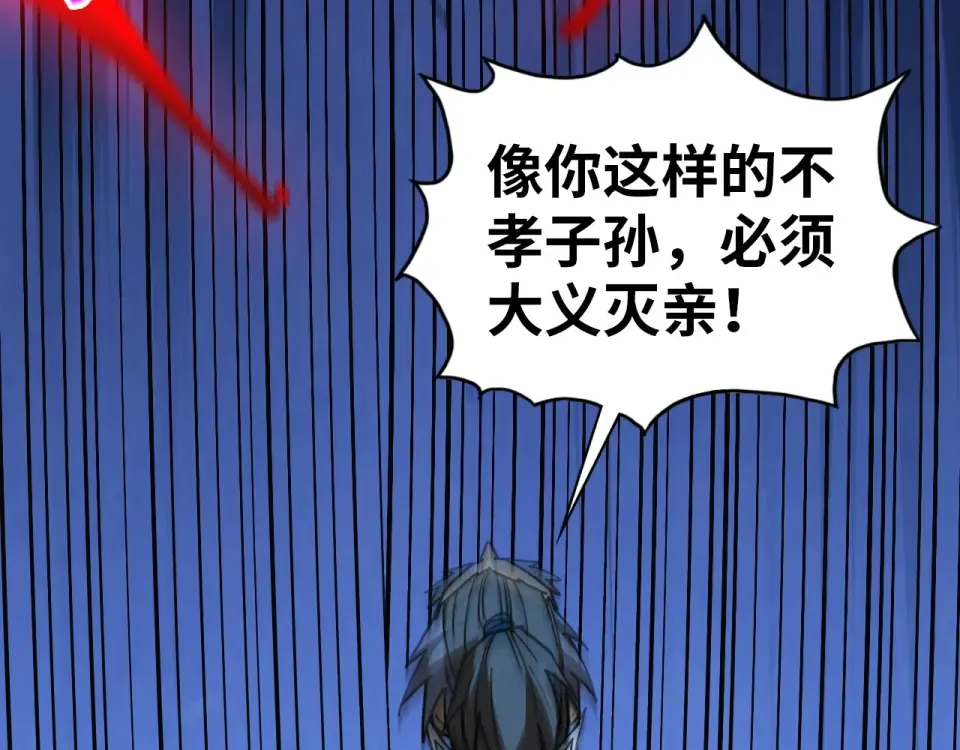 第485话 血神宫弟子 第58页