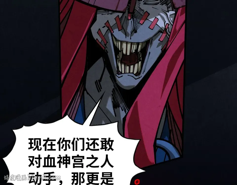 第485话 血神宫弟子 第72页