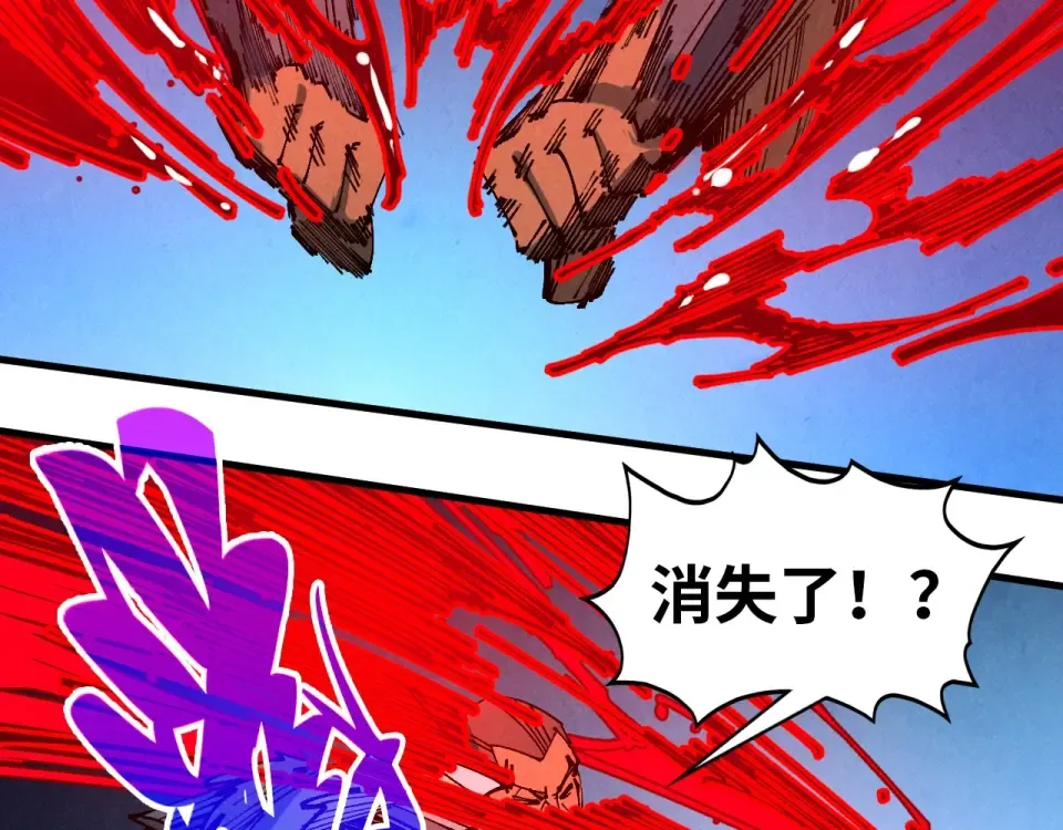第485话 血神宫弟子 第75页
