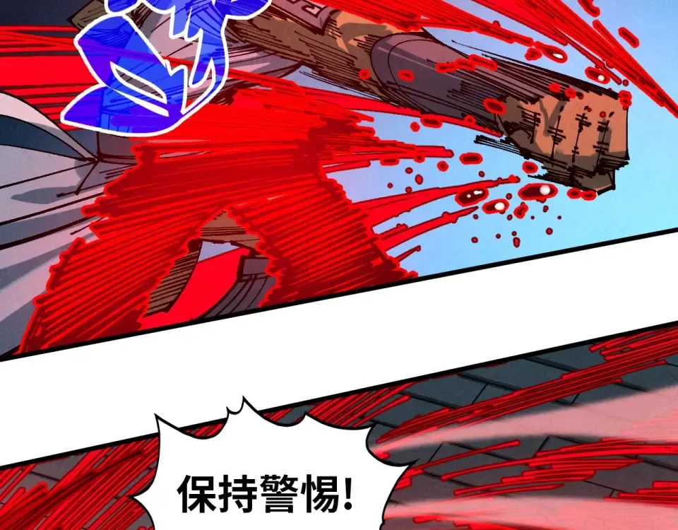 第485话 血神宫弟子 第76页