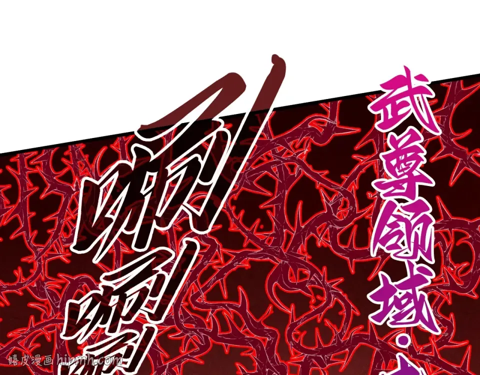 第485话 血神宫弟子 第80页