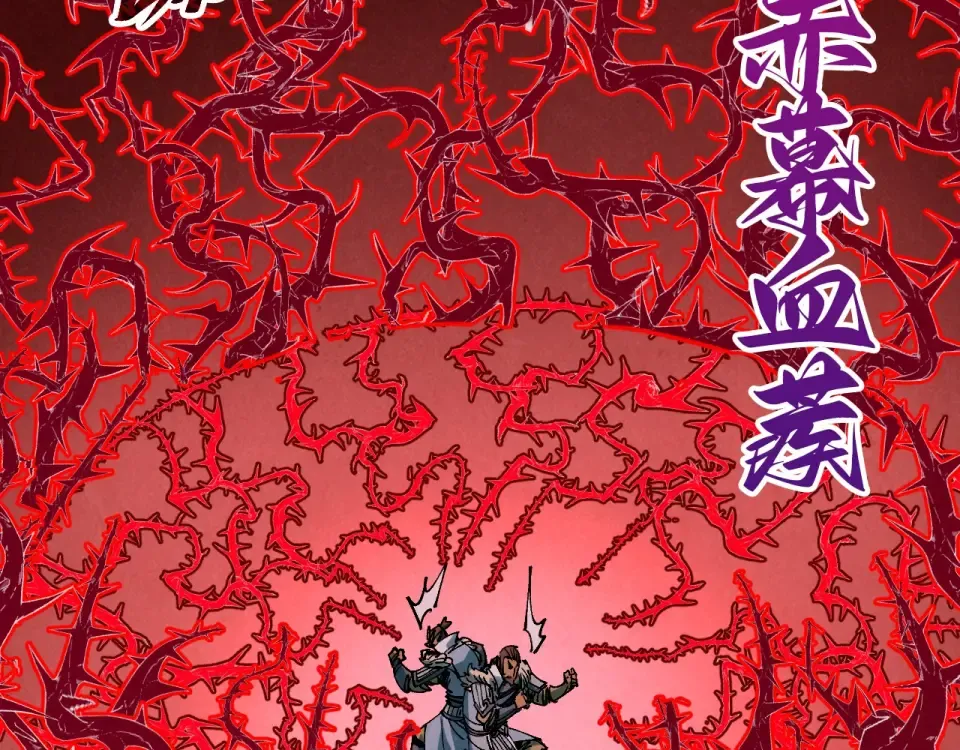 第485话 血神宫弟子 第81页