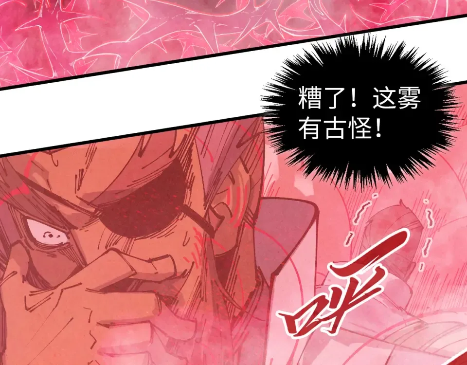 第485话 血神宫弟子 第87页