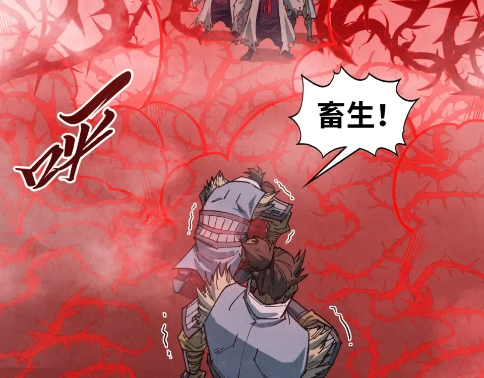 第485话 血神宫弟子 第94页