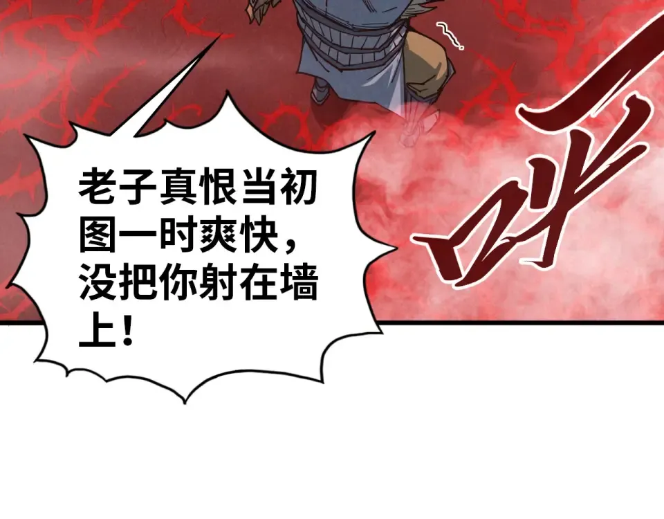 第485话 血神宫弟子 第95页