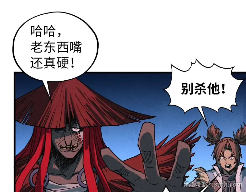 第485话 血神宫弟子 第96页