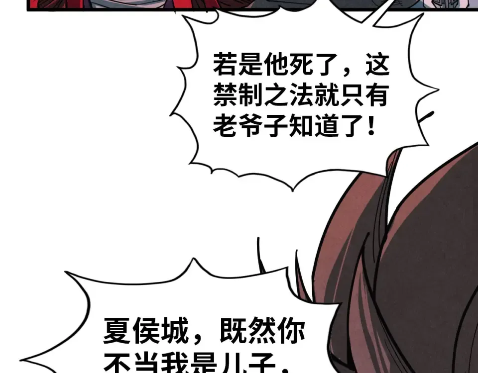 第485话 血神宫弟子 第97页