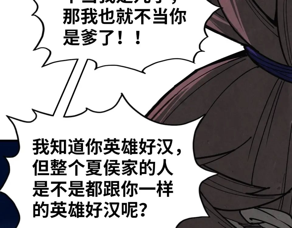 第485话 血神宫弟子 第98页