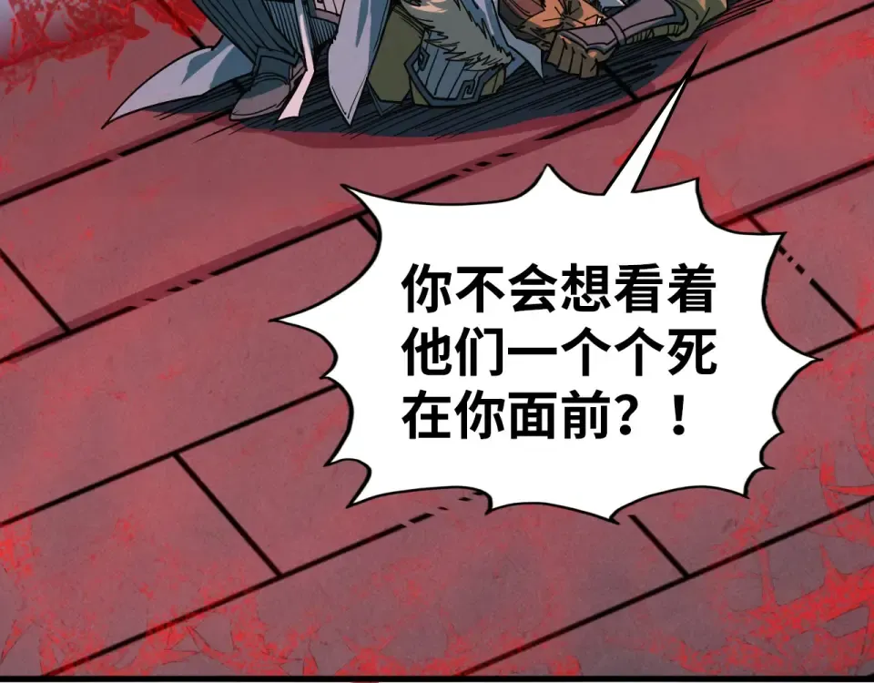 第485话 血神宫弟子 第100页