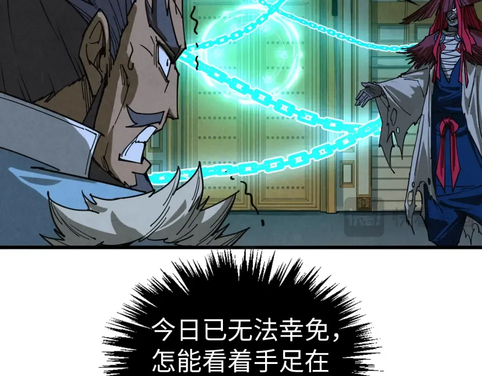 第485话 血神宫弟子 第102页