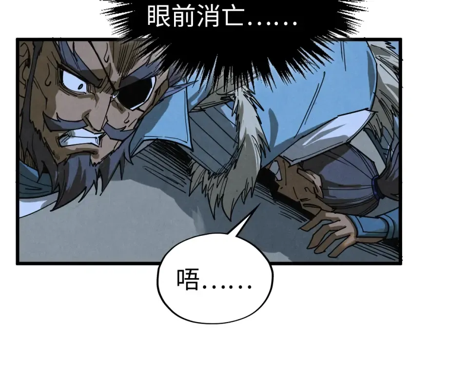 第485话 血神宫弟子 第103页
