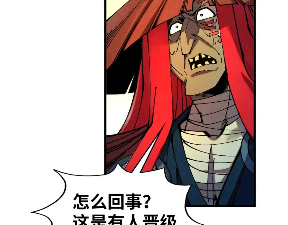 第485话 血神宫弟子 第119页