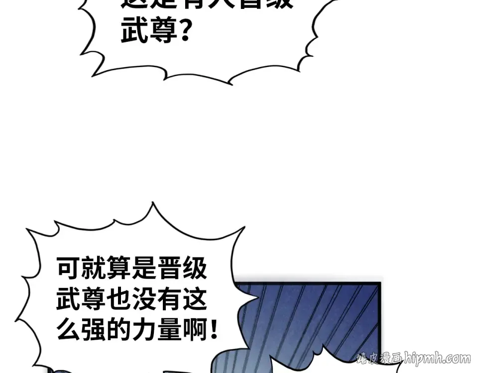 第485话 血神宫弟子 第120页