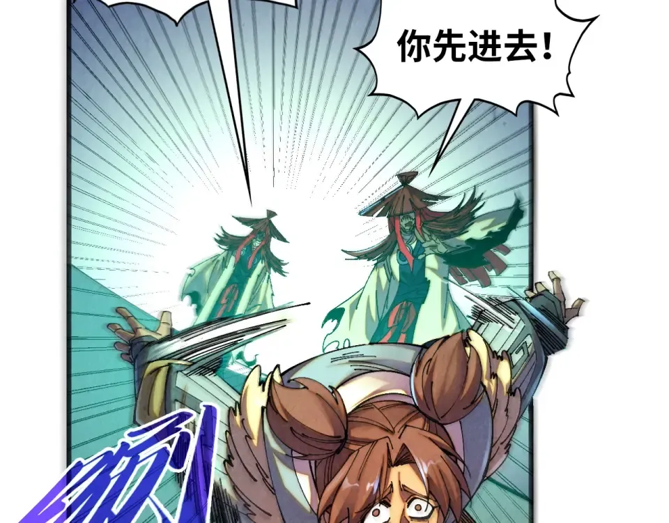 第485话 血神宫弟子 第121页