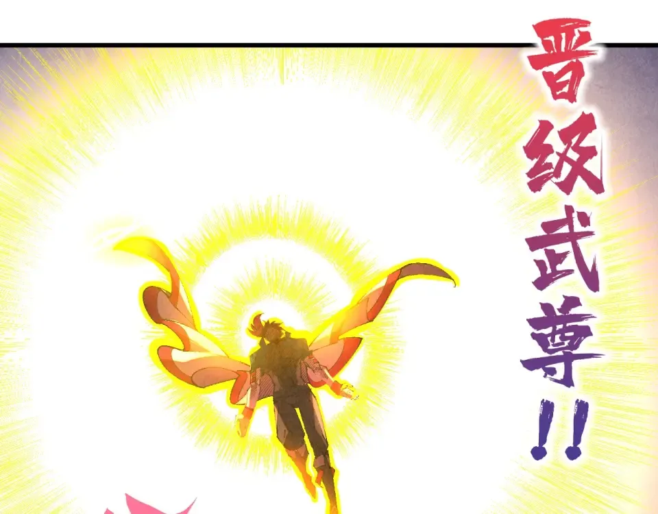 第485话 血神宫弟子 第124页