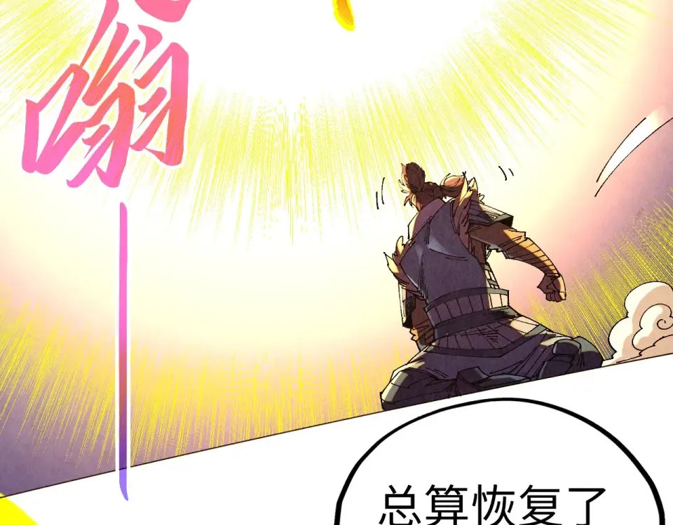 第485话 血神宫弟子 第125页