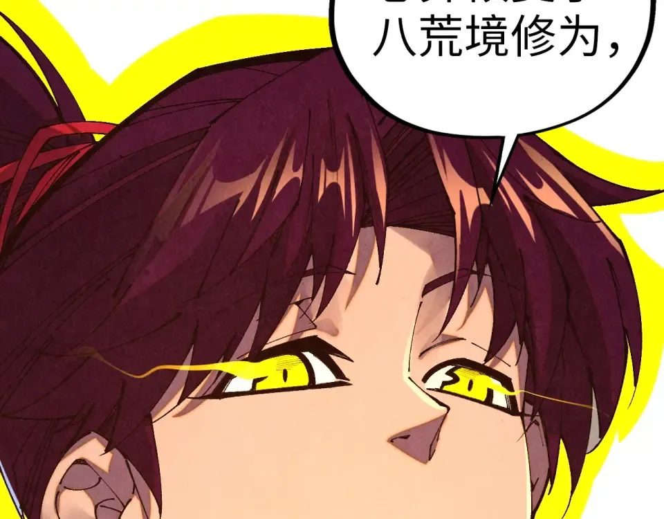 第485话 血神宫弟子 第126页