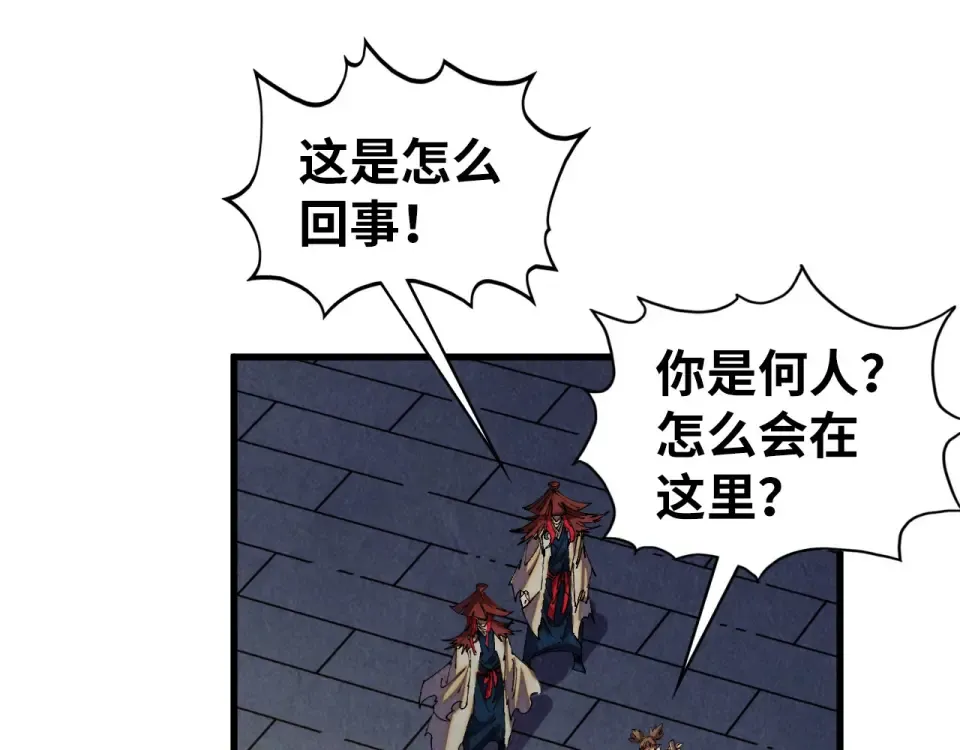 第485话 血神宫弟子 第129页