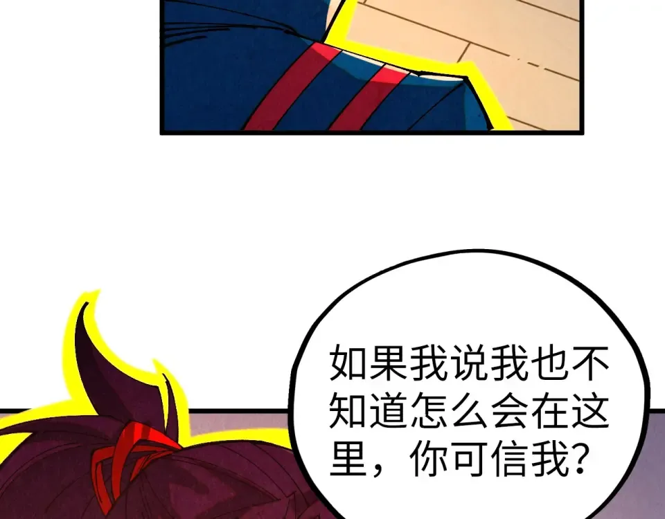 第485话 血神宫弟子 第131页