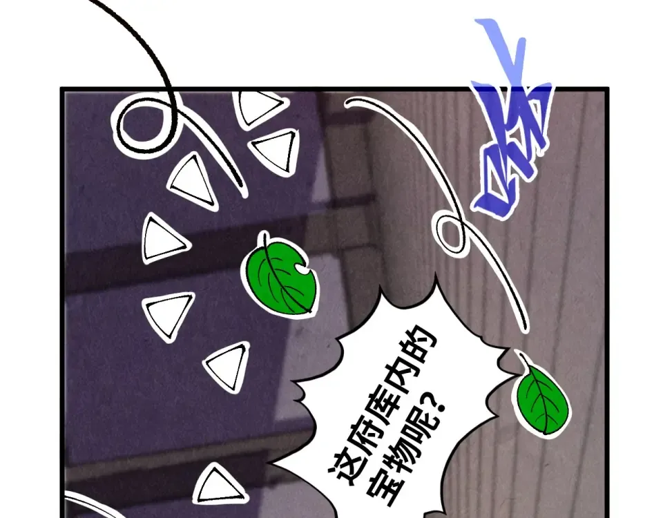 第485话 血神宫弟子 第133页