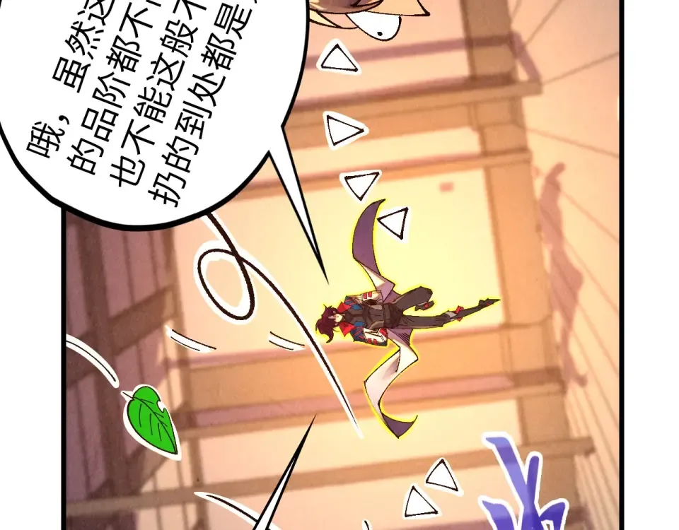第485话 血神宫弟子 第135页