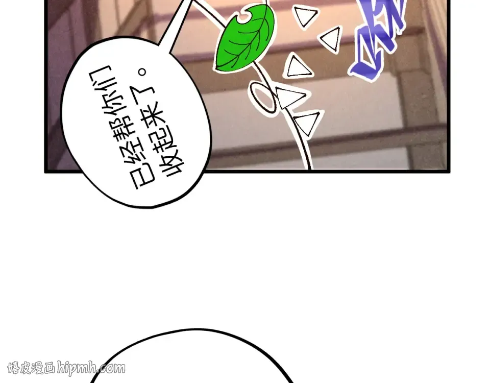 第485话 血神宫弟子 第136页