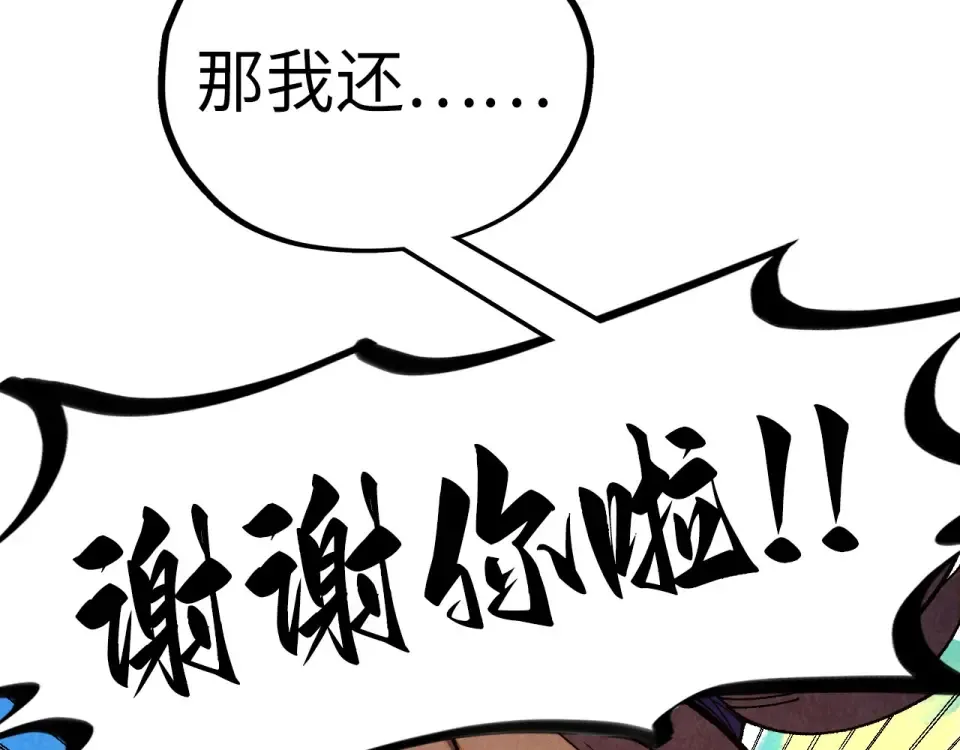 第485话 血神宫弟子 第137页